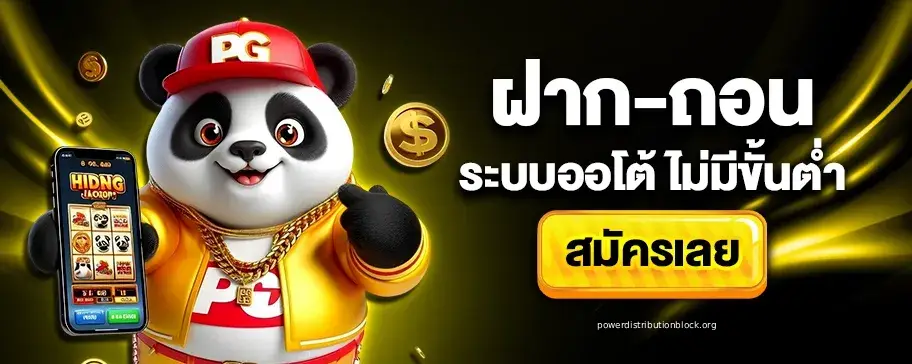 เว็บสล็อตpg